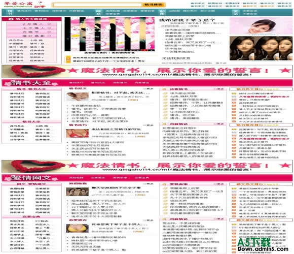 帝国CMS 仿39健康网模板