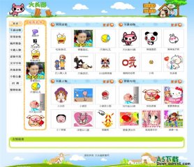 帝国CMS 大头猫表情模板