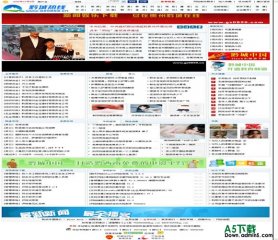 帝国CMS 黔城热线模板