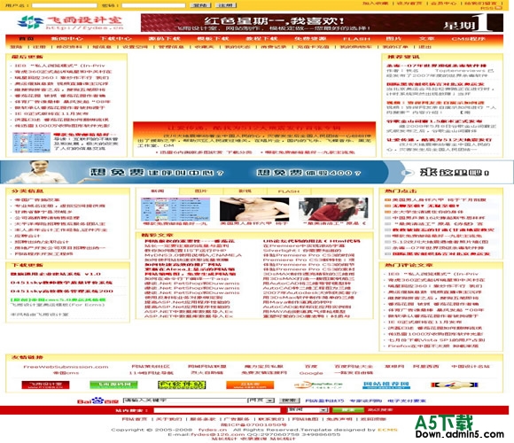 帝国CMS 奥运风格模板