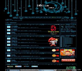 动网论坛 酷盟蓝色心动风格