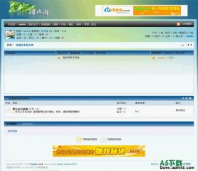 动网论坛 蓝色梦想风格