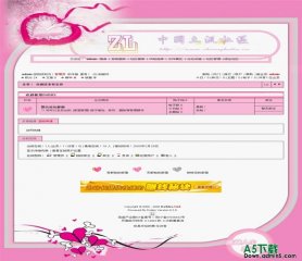 动网论坛 爱的告白风格