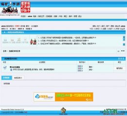 动网论坛 蓝色风格