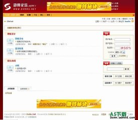 动网论坛 高雅暗红风格