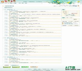 动网论坛 四季风格之春