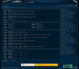 动网论坛 酷蓝风格