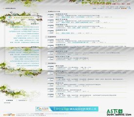 动网论坛 花都梦想