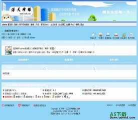 动网论坛 浩天网络淡蓝