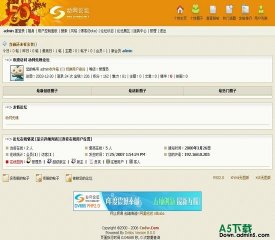 动网论坛 国庆祝福