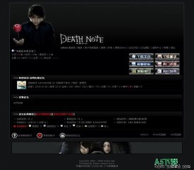 动网论坛 死亡笔记
