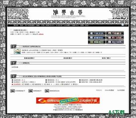 动网论坛 雅典古风