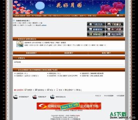 动网论坛 中秋花好月园