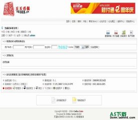 动网论坛 单调时尚