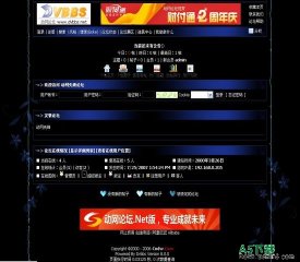 动网论坛 黑色梦幻