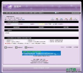 动网论坛 水晶紫恋