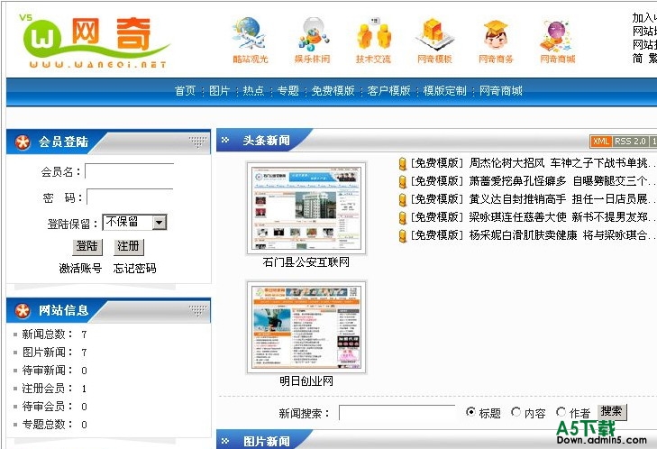 动网新闻.net 网奇免费模板14 图片模板下载