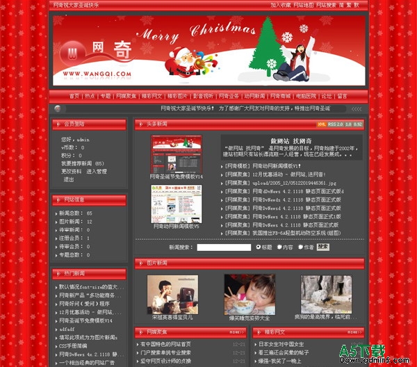 动网新闻.net 网奇免费模板6 图片模板下载