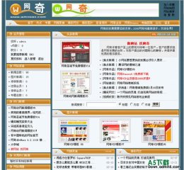 动网新闻.net 网奇免费模板2