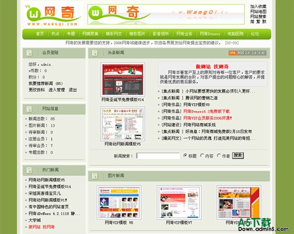 动网新闻.net 网奇免费模板1 图片模板下载