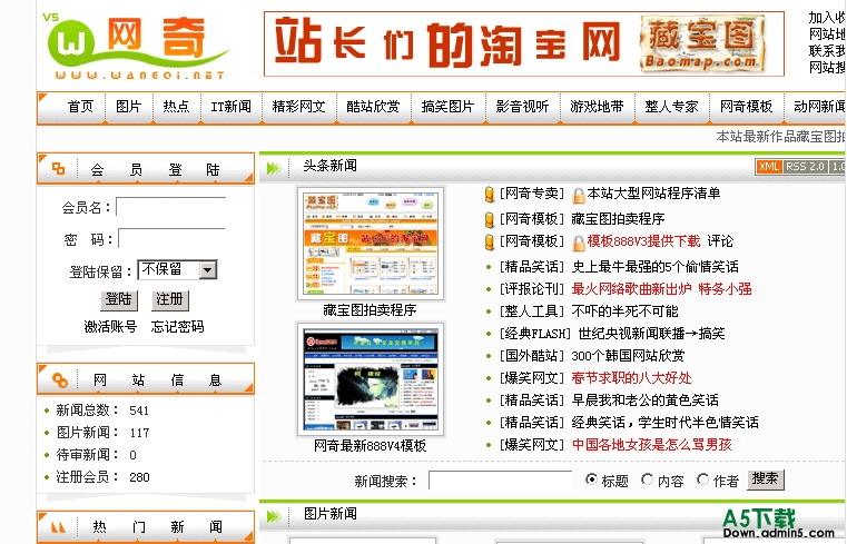 动网新闻.net 网奇免费模板15 图片模板下载