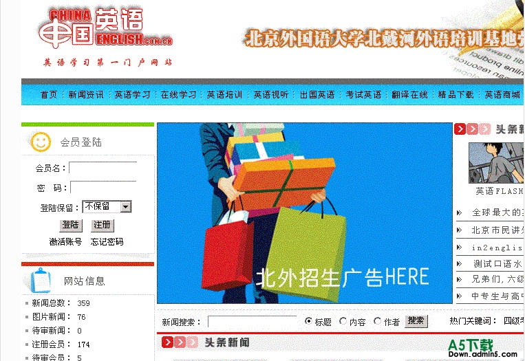 动网新闻.net 网奇免费模板16 图片模板下载