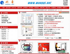 动网新闻.net 网奇免费模板17
