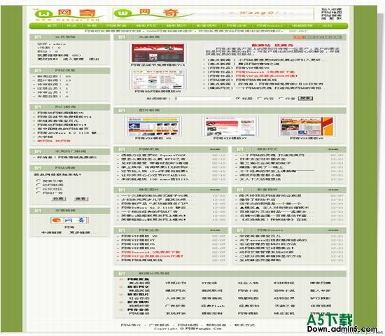 动网新闻.net 免费风格V18 图片模板下载