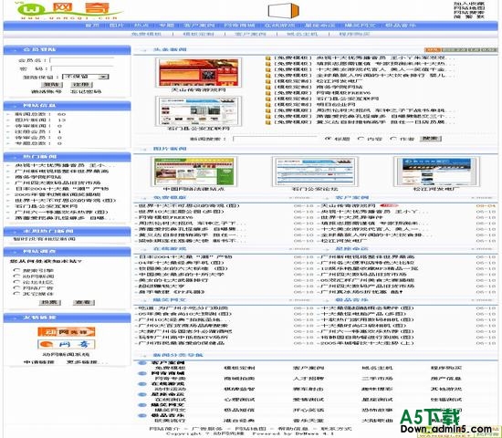 动网新闻.net 免费风格V11 图片模板下载
