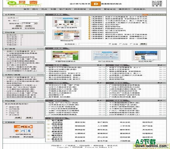 动网新闻.net 免费风格V10 图片模板下载