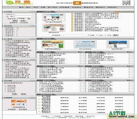 动网新闻.net 免费风格V10