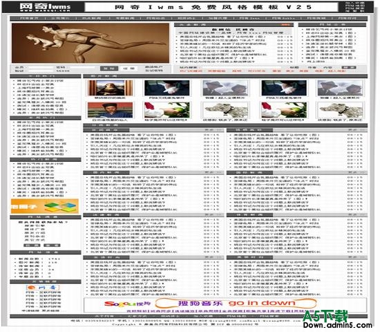 动网新闻.net 免费风格V25 图片模板下载