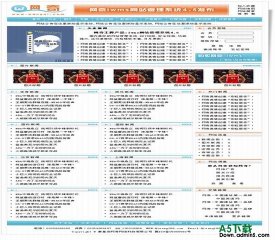 网奇wms免费风格V30