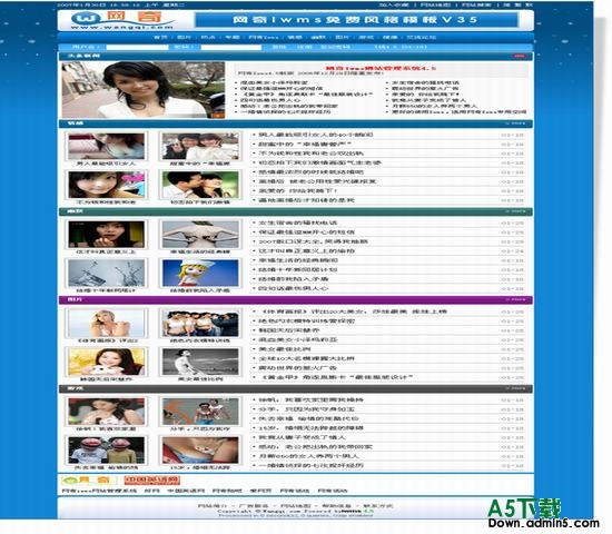 网奇Iwms免费模板V35 图片模板下载