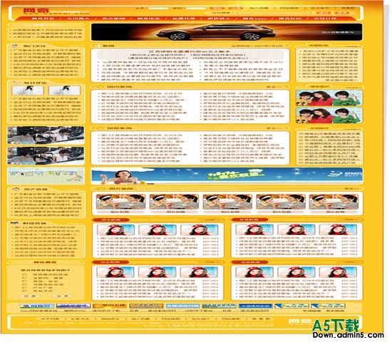 网奇Iwms V49免费 图片模板下载