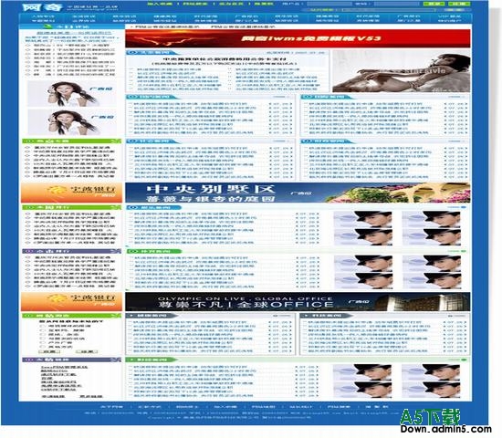 网奇Iwms V53免费 图片模板下载