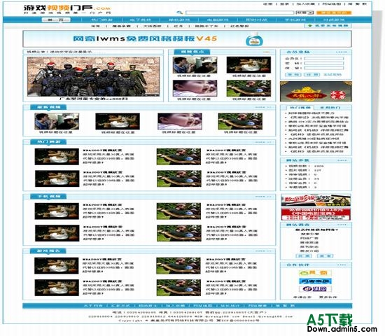 网奇Iwms V45免费 图片模板下载