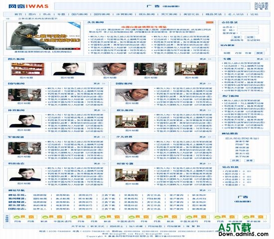 网奇Iwms免费模板V61