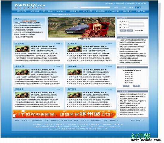 网奇Iwms免费模板V59