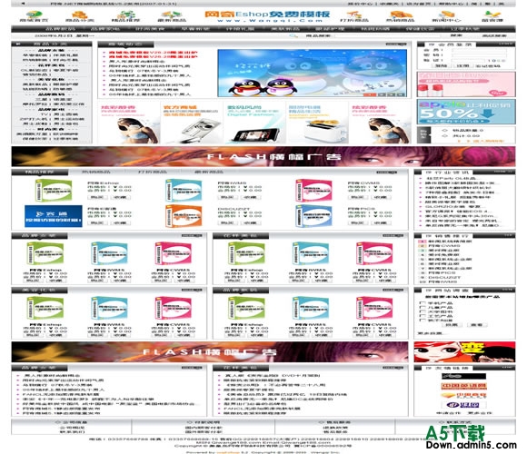 网奇Eshop免费模板V28