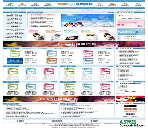 网奇Eshop免费模板V27