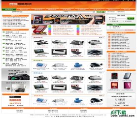 网奇Eshop免费模板V25