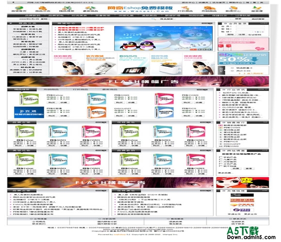 网奇Eshop免费模板V28