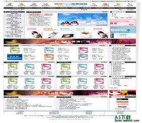 网奇Eshop免费模板V28