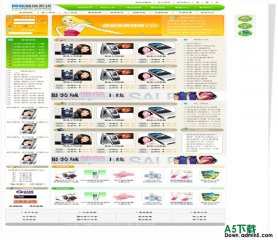 网奇Eshop免费模板V20