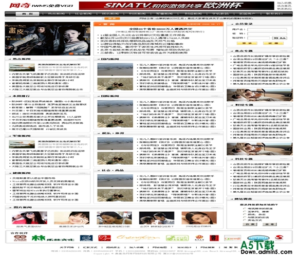 网奇iwms免费模板V68