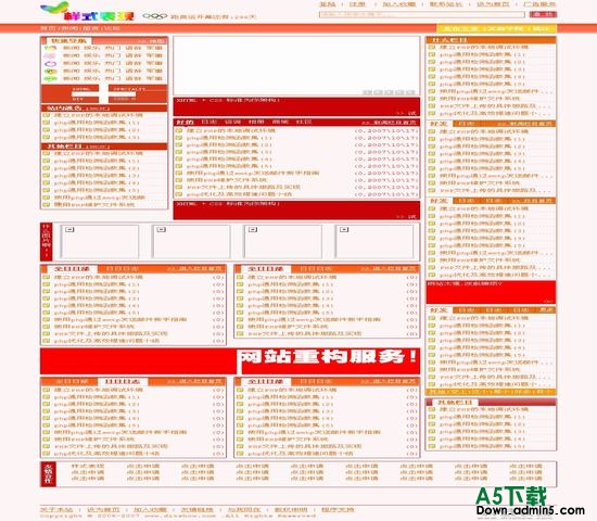 创力CMS XHTML标准模板 图片模板下载