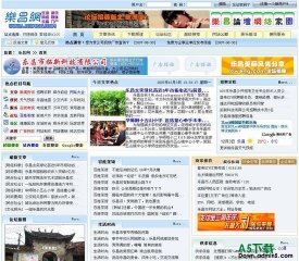 创力CMS 仿chinaz模板