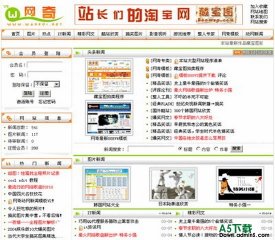 动网新闻.net 免费风格V5