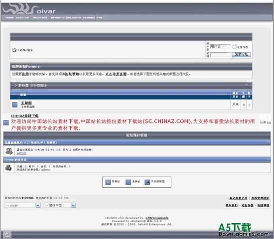 vBulletin oivar模板下载